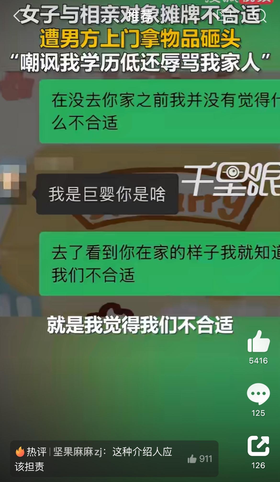 一个上海的姑娘在社交媒体上讲了自己相亲遇到的糟心经历，没想到最后竟然演变成了一场