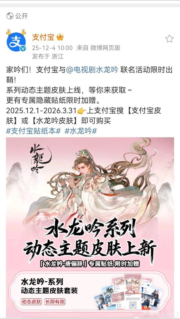 官宣了！！zfb官宣与罗云熙水龙吟联名真金白银的含金量🔥 