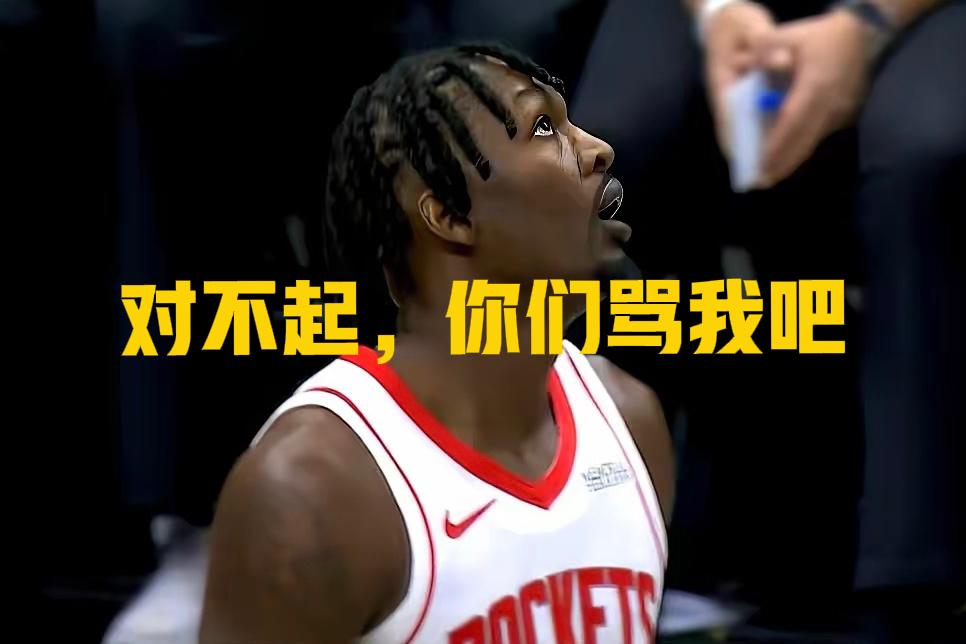 湖人球迷：放走电风扇一点不心疼！火箭连输开拓者，两个“史密斯”简直辣眼睛，以“优