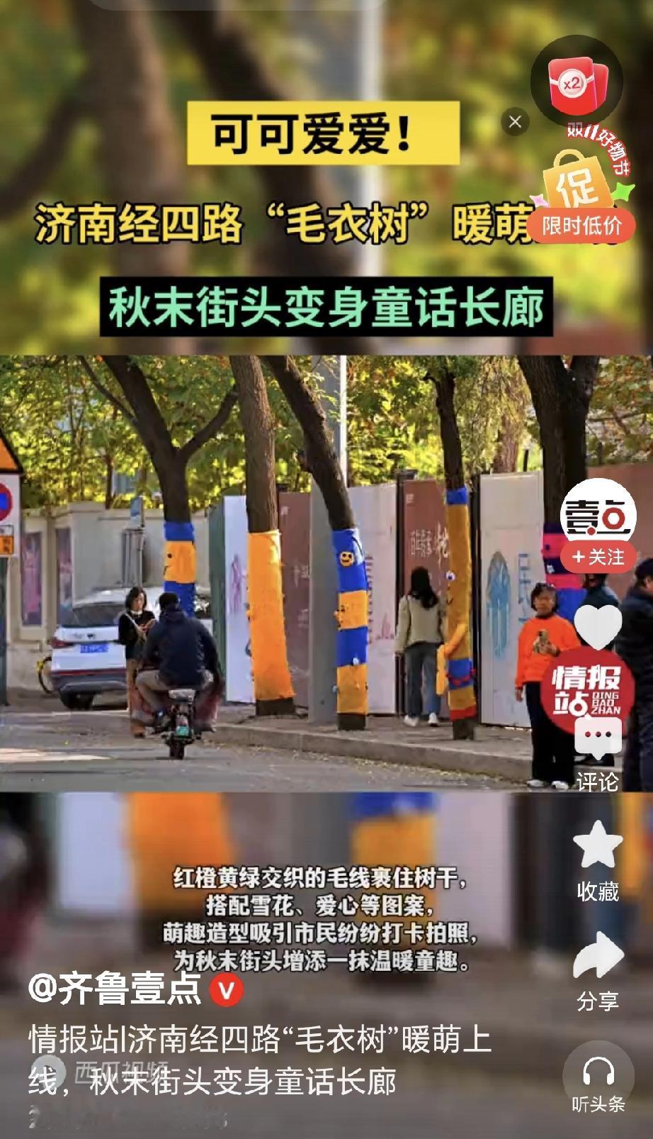 树愿意吗？
看到这则消息，实在是五味杂陈，让人心里不舒服。
无论是为了美化环境也