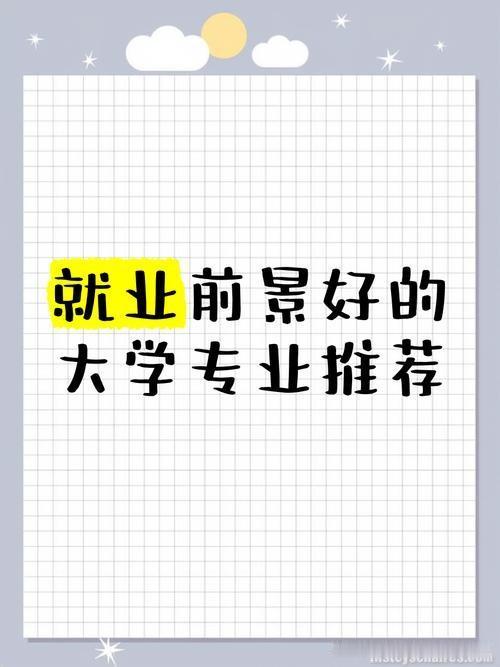 别被名字吓退！这5个听起来“可怕”的专业，其实是金饭碗！

有些专业一听名字就让