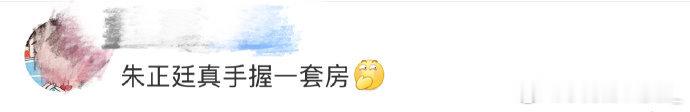 朱正廷真手握一套房 朱正廷线下签售会也太会了吧！金发印花衬衫直接把我帅晕了，这哪