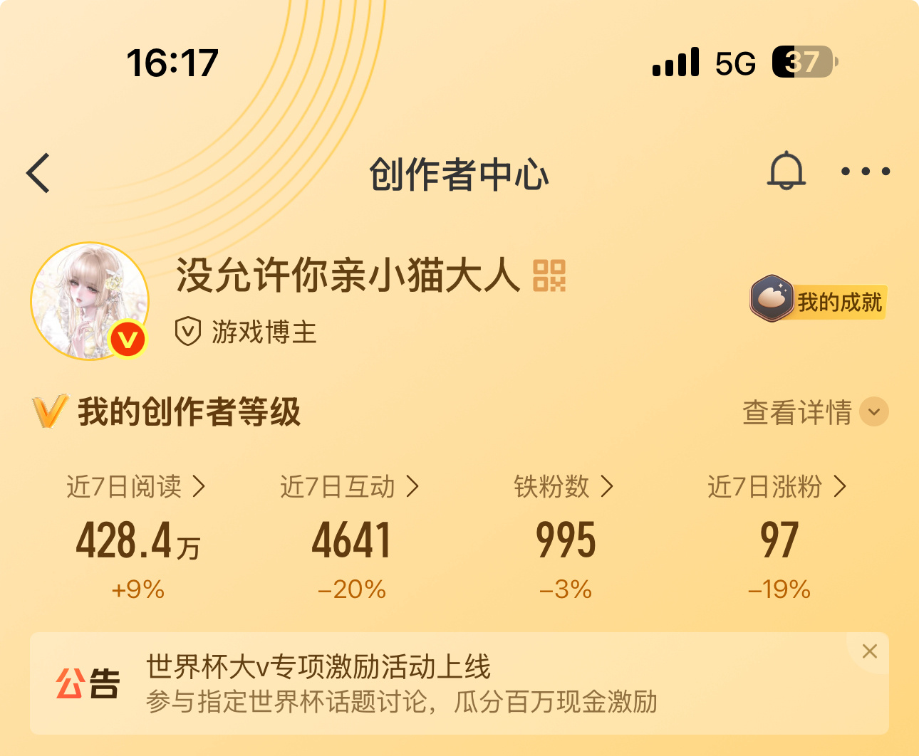 每天都会🈷️新人，结果铁掉的速度赶不上我🈷️的速度