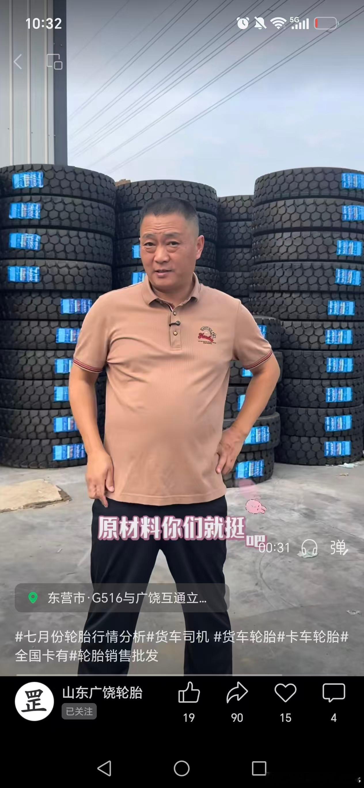 橡胶下游有人视频发声：轮胎经销商宁愿库存空着，也不愿意进贵的货物；工厂宁肯停产也