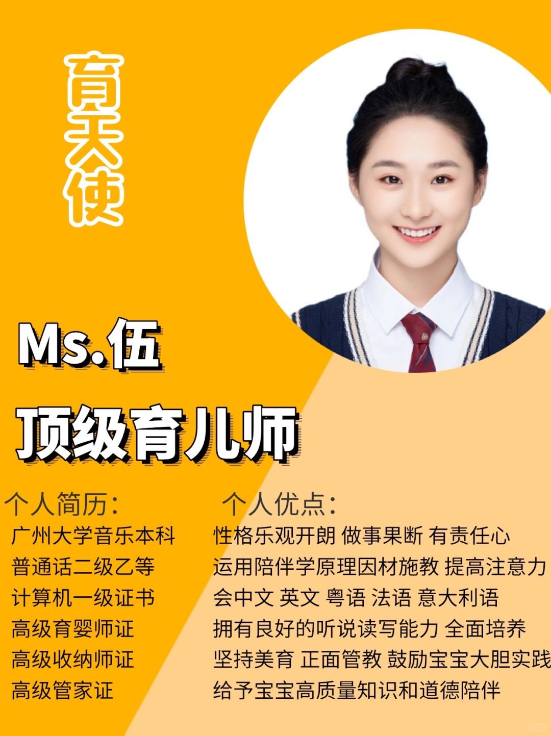 十年陪伴经验育儿师｜精通五国语言｜熟练驾驶