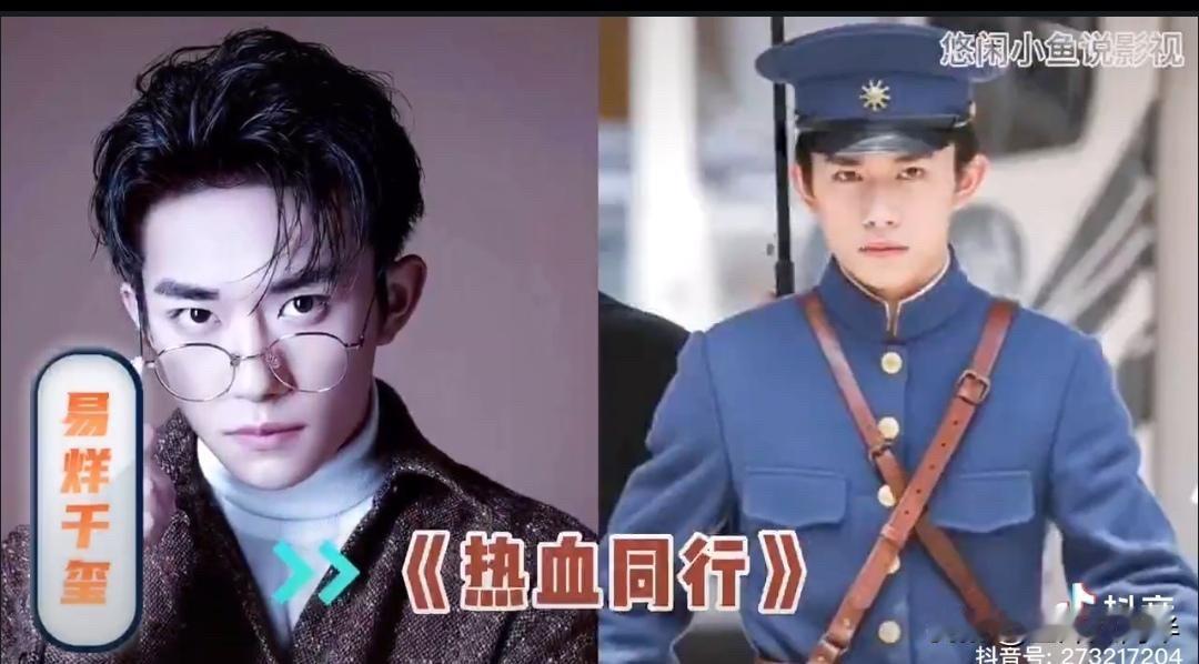 刘德华《新少林寺》演军阀、易烊千玺《热血同行》演阿易、朱一龙《叛逆者》演林楠笙：
