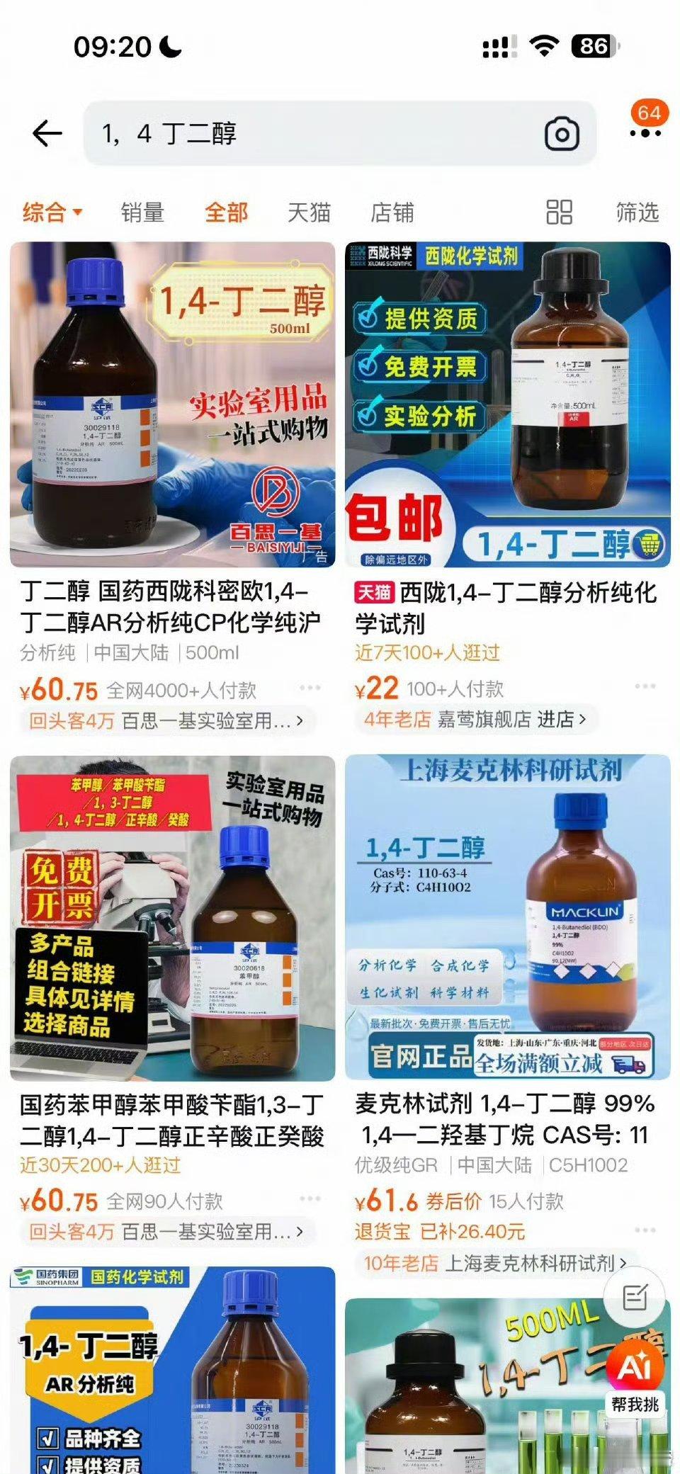 毒品的直接前体被在网上售卖毒品前体绝非普通化工原料，是制毒犯罪的关键源头，这类高