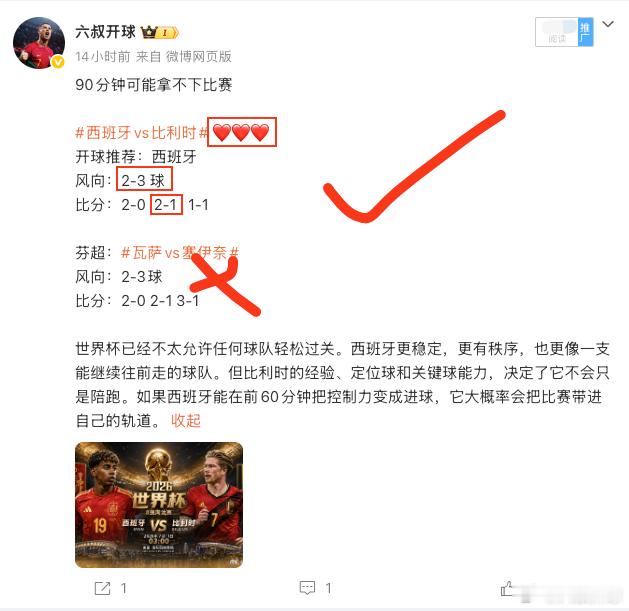 兄弟们啊，昨晚就差那么一丢丢，确实有点可惜！芬超那场球简直不是在踢足球，全场打架
