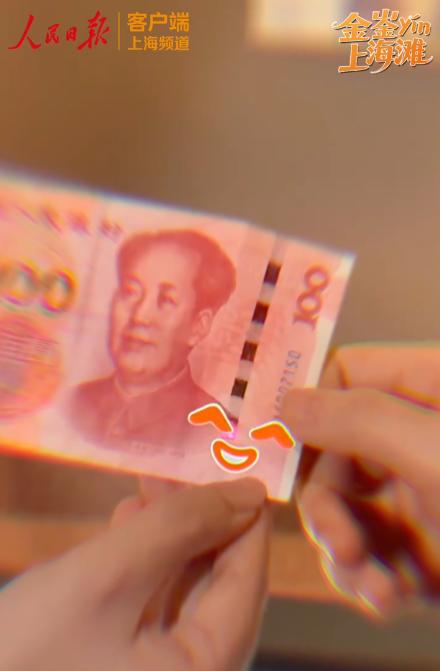 100元人民币上有一个笑脸，你能看到这个头条，我敢打赌，99%的人是没有注意过的