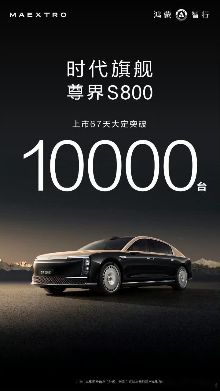 尊界就这么轻轻松松的占领超豪华市场高地了？！！超乎所有人想象[淡淡的][淡淡的]