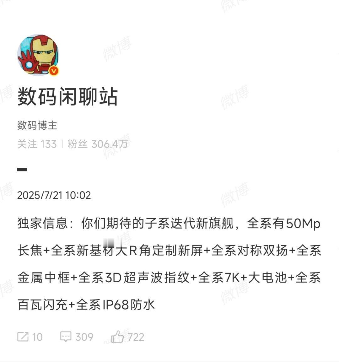 综合爆料信息来看，REDMI K90系列加量不加价？[doge] ​​​