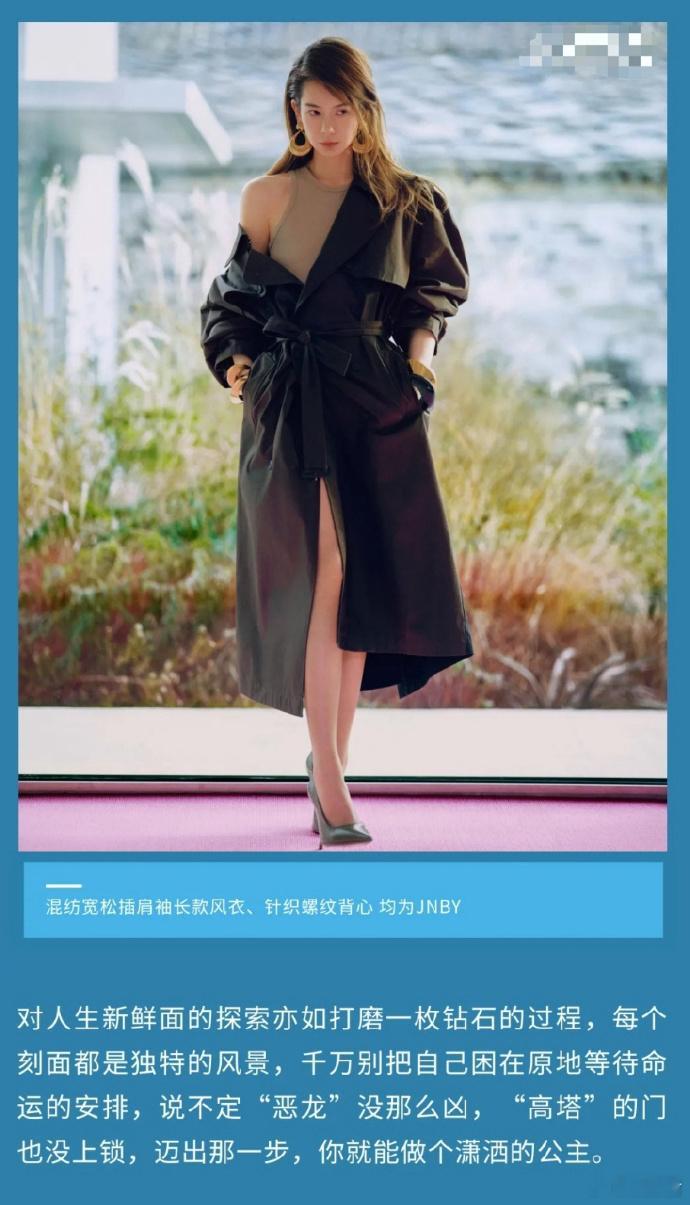 戚薇从小就不理解公主童话  在戚薇的世界里，每个女孩都是自己命运的主宰，无需依赖