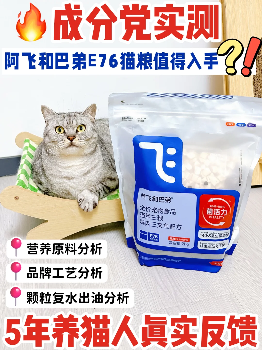 深测｜猫粮好不好 真正用过才了解✅