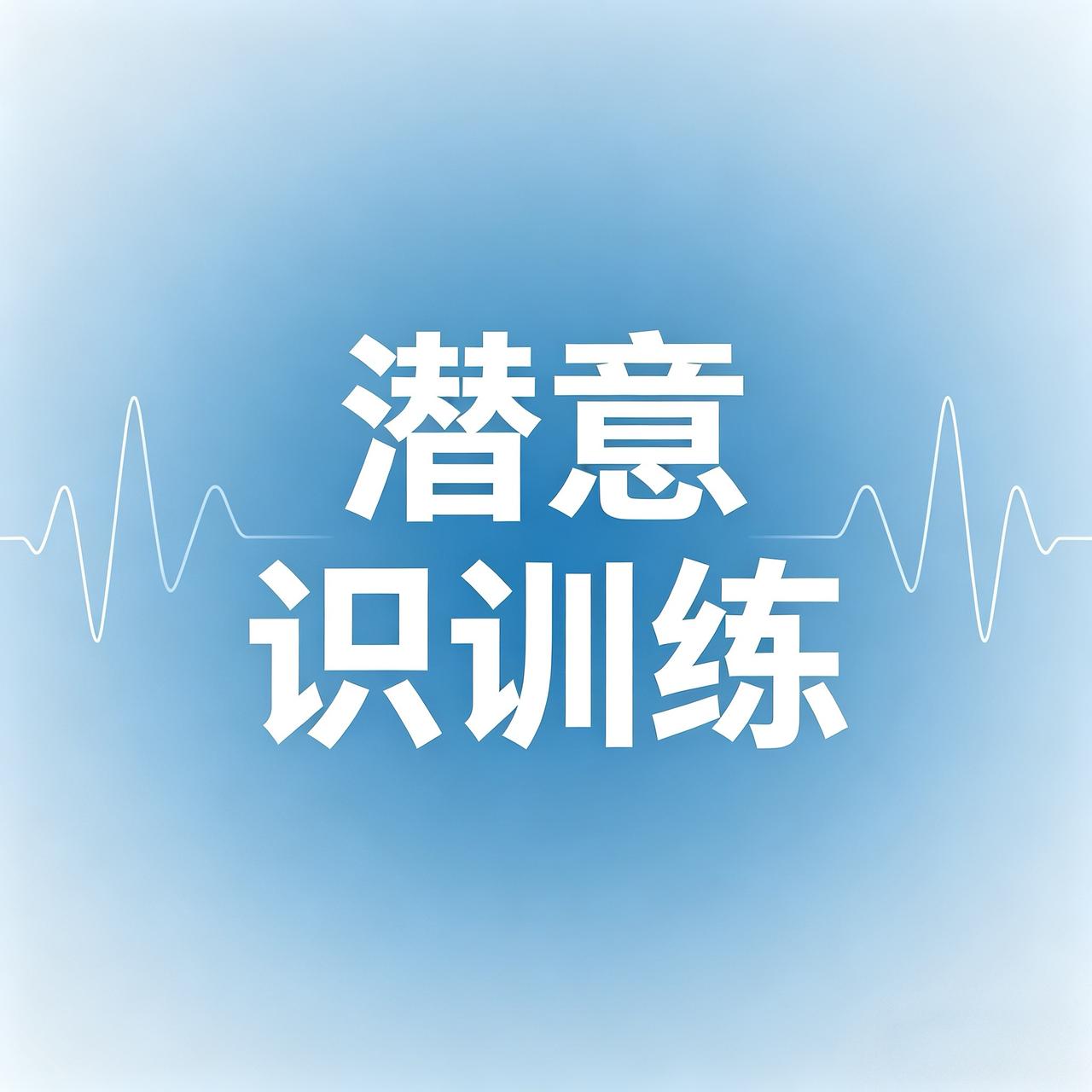 “我每天都能好好、认真存钱。”

“我有非常大的能量认真好好生活。”

每天给自