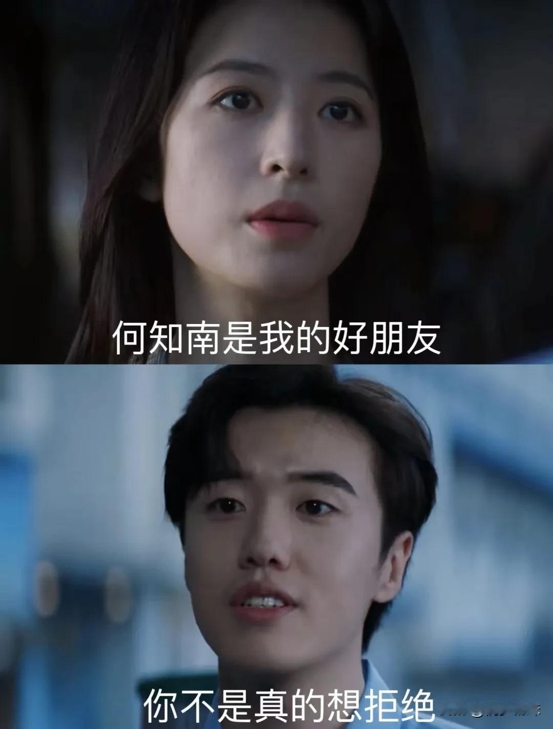 高鹏过于自信了，说韩苏不是真拒绝他
韩苏果然还是没躲过高鹏的表白，在车上装睡被高
