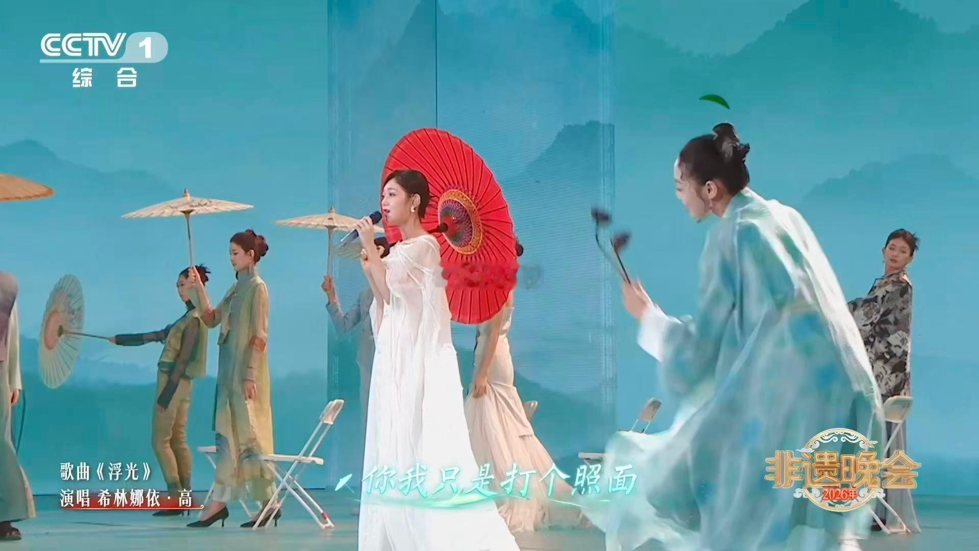 《非遗晚会》舞台惊现《千里江山图》！希林娜依高一袭7米渐变长裙惊艳亮相，层层染色