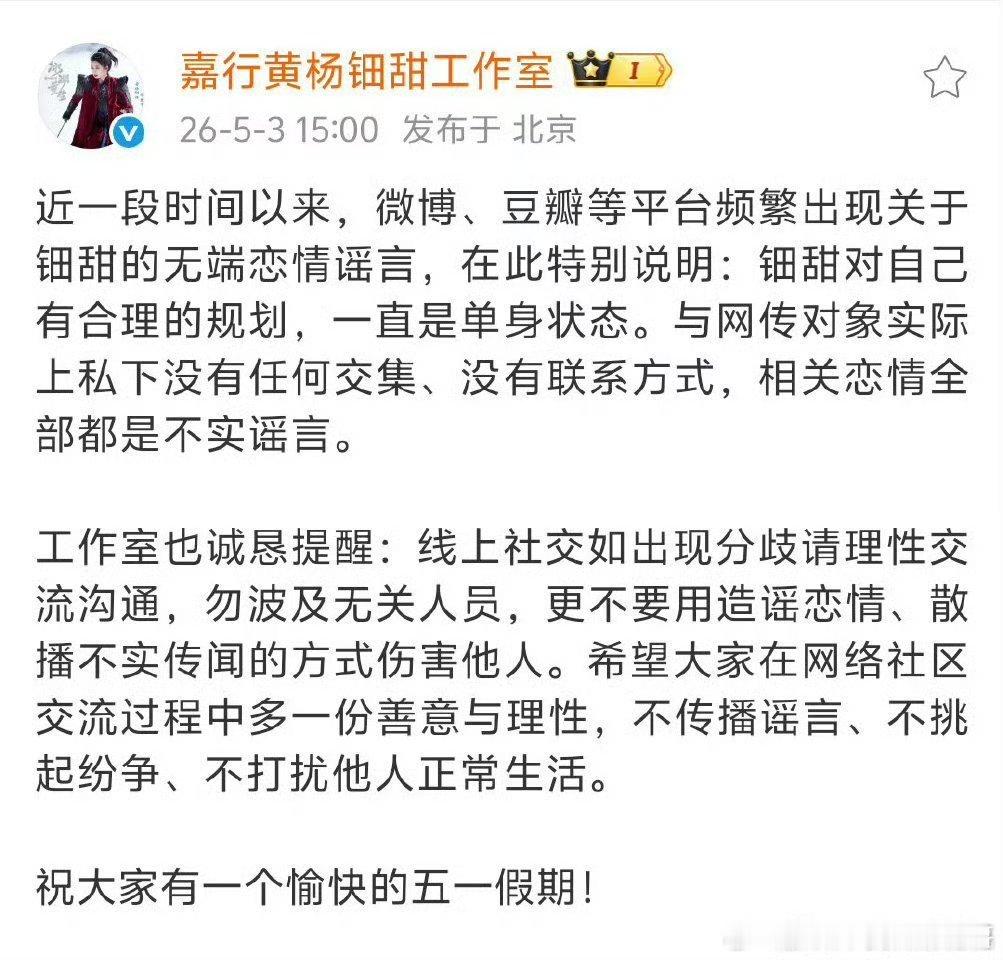 黄杨钿甜否认与张泽禹恋情，这个瓜传好久了 