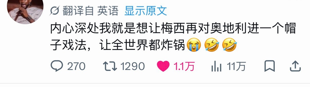 梅西  不讲不讲梅西看到马宁怒斥德保罗后笑了