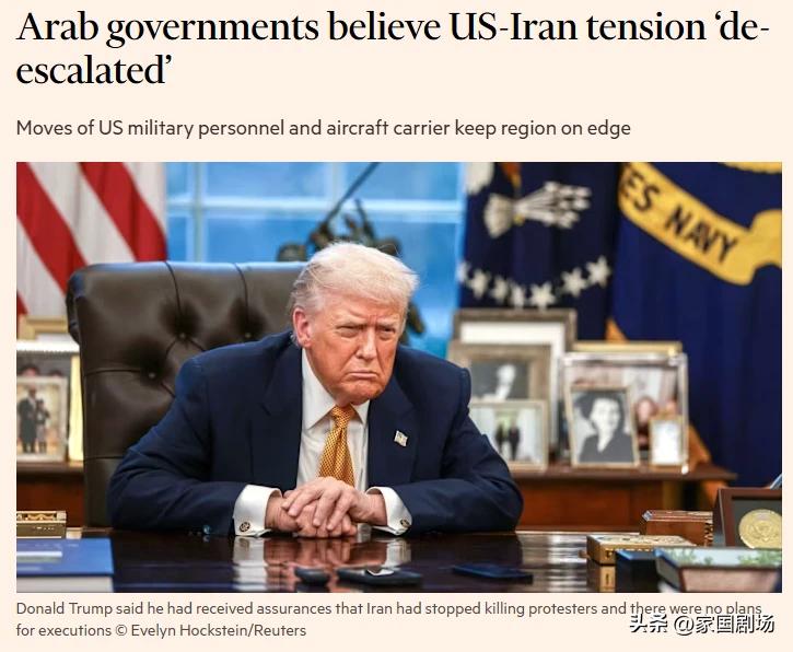 阿拉伯国家认为，在经过密集的外交斡旋后，美国与伊朗之间的紧张局势有所缓和，外交努