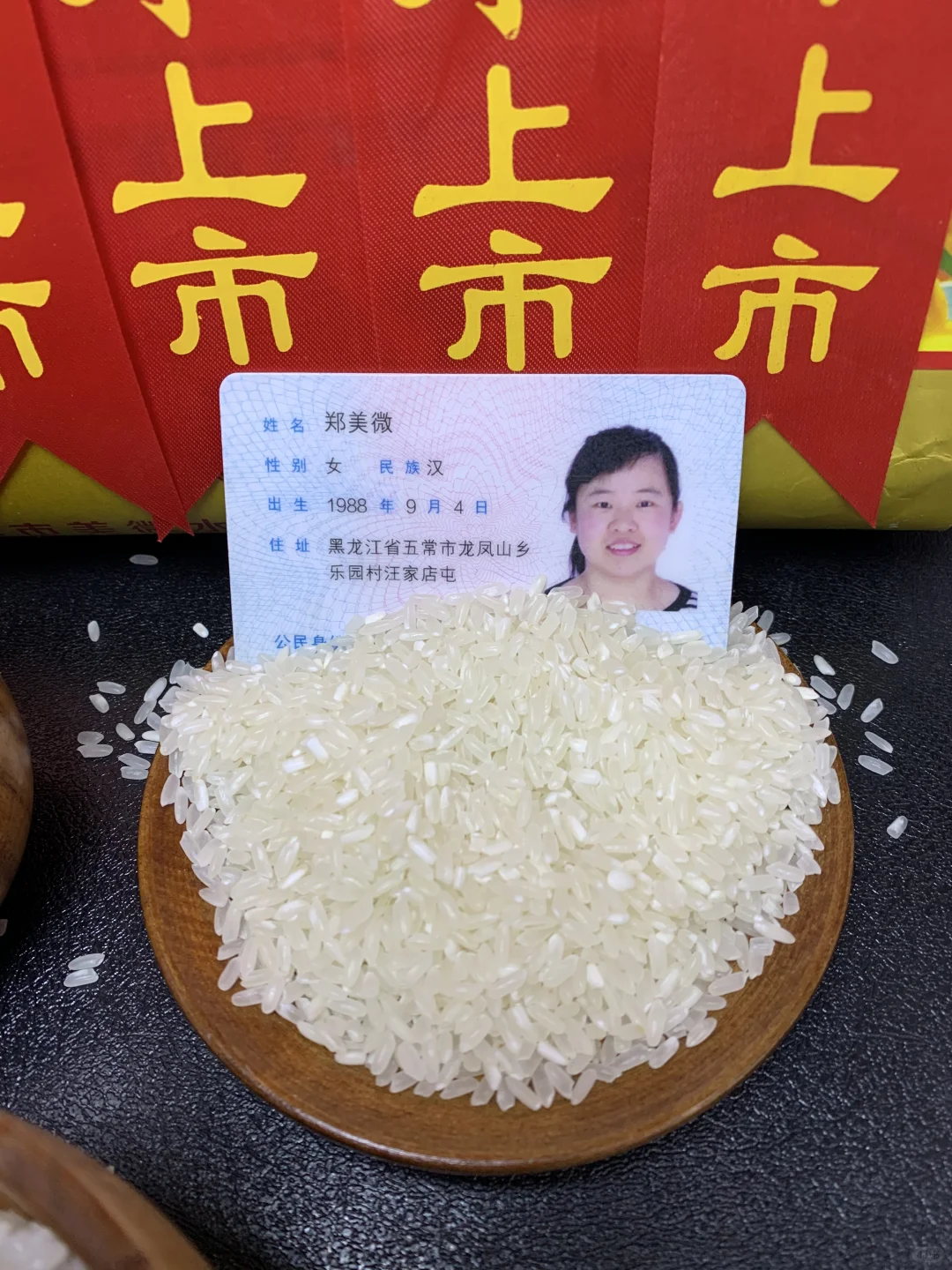 店主实名保证，这大米不好吃包退……
