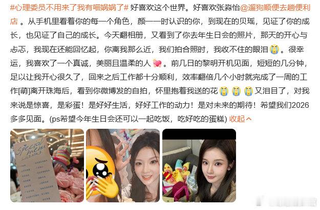 追星女最懂老派浪漫了 喵小水真的很会，好事做尽不说，还帮追星女们把那么多暖心故事