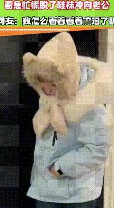 陕西小夫妻的冬日“互冻”感人场面
 陕西一媳妇在寒冷天从外面回到家，一进门就边扒