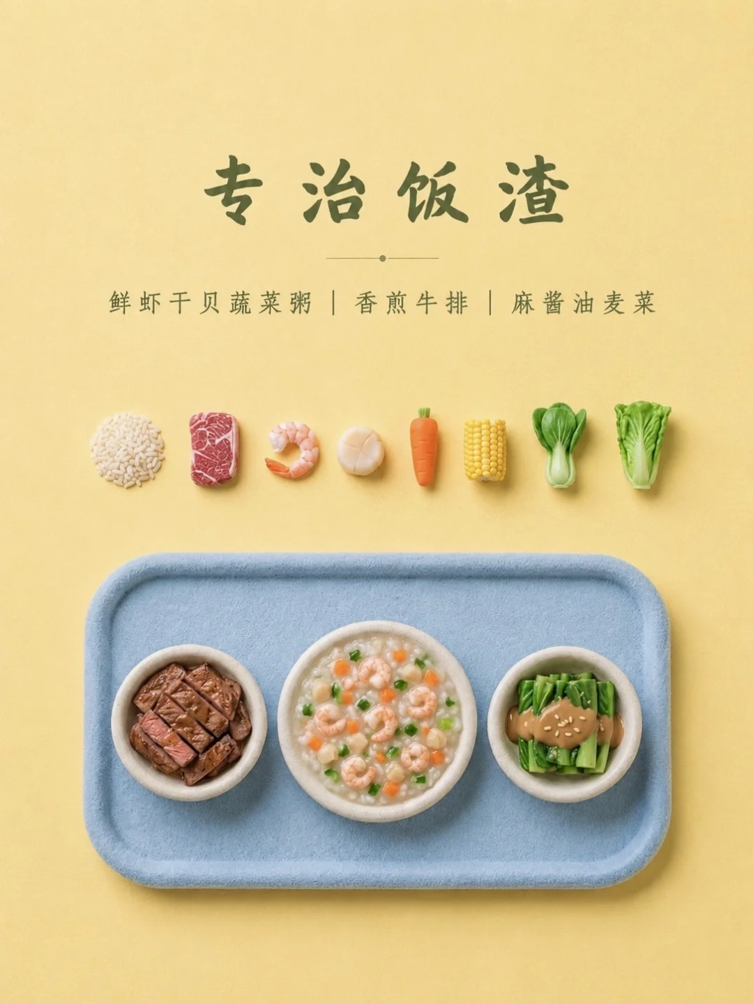 孩子早餐总吃不到菜？试试这样做