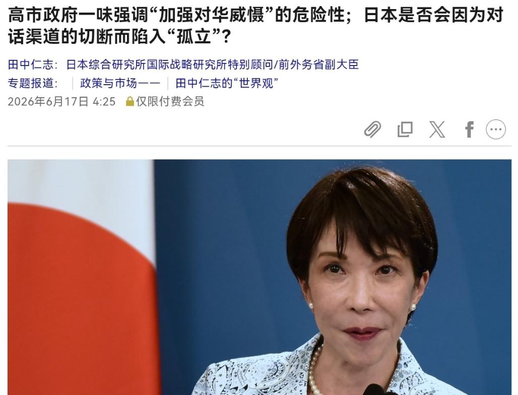 忍不住了！日本前外务省副大臣表示，G7国家中，只有日本因疏远中国，正走向被孤立。