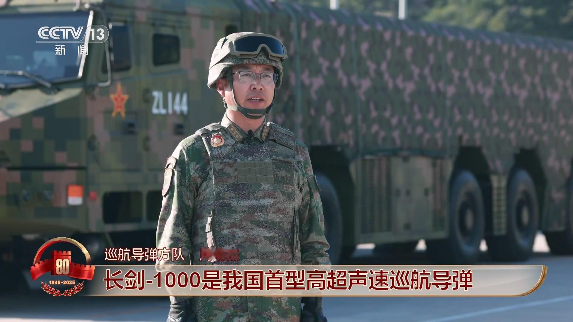 九三盛大阅兵国之重器亮相阅兵场长剑-1000是我国首型高超声速巡航导弹，具备灵活