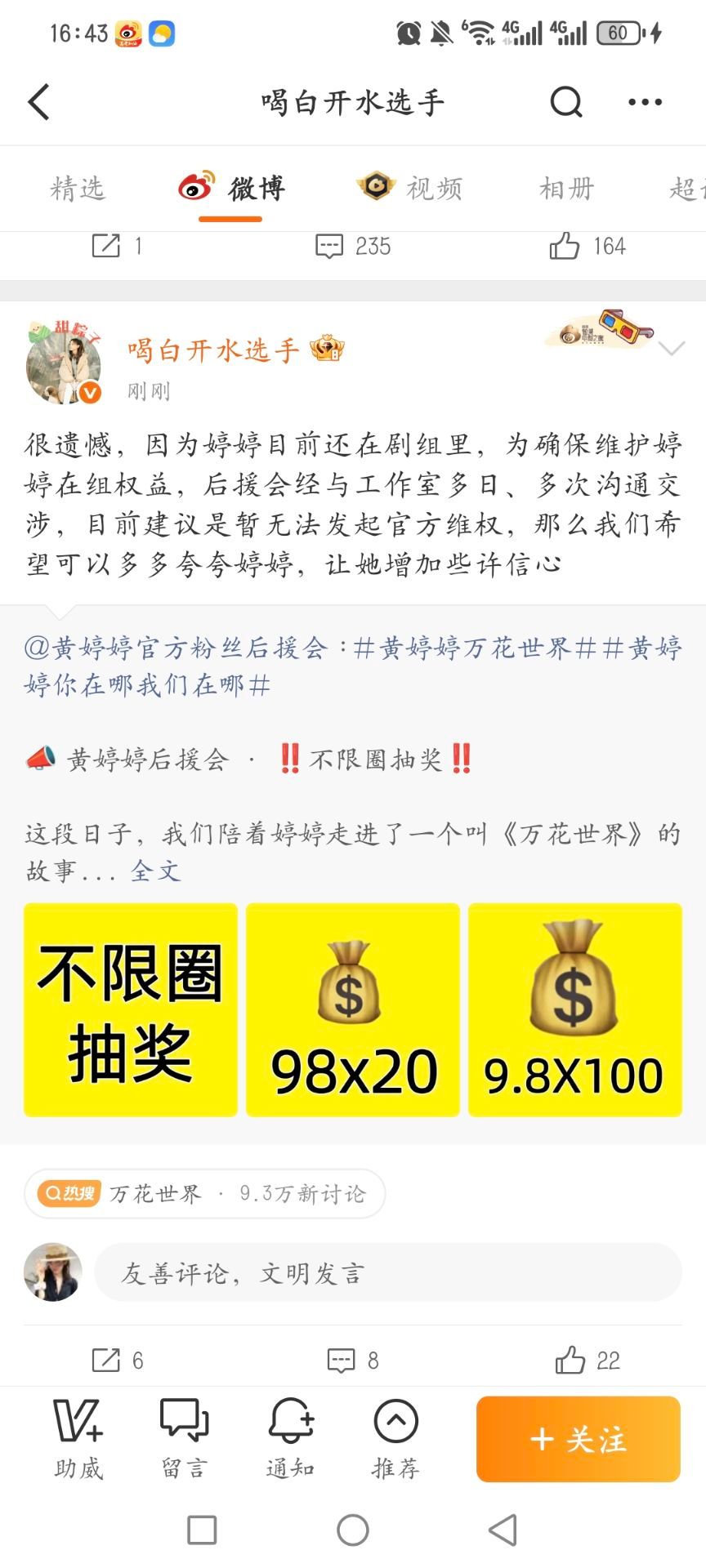 黄婷婷对接删博何宣林 黄婷婷 啥情况 黄婷婷对接把中午那条博文删除了，不仅如此，