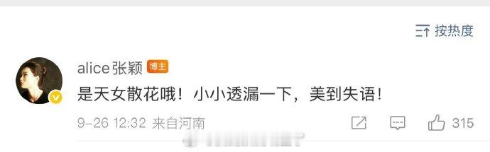 迪丽热巴中秋奇妙游迪丽热巴官宣河南卫视中秋奇妙游，期待嫦娥姐姐的天女散花[哇][