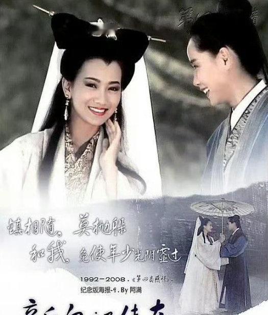 《新白娘子传奇》（1992） 
k 
台视2016年高清修复版本（完整未减删版本