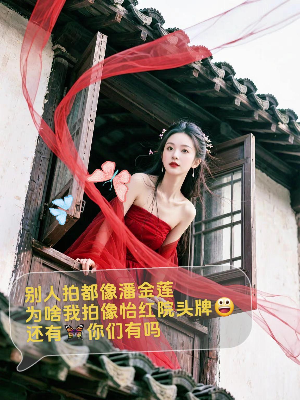 本想拍出古典美人，结果一整个红尘氛围感拉满，哭笑不得。
随变ai随便玩 抖音玩法