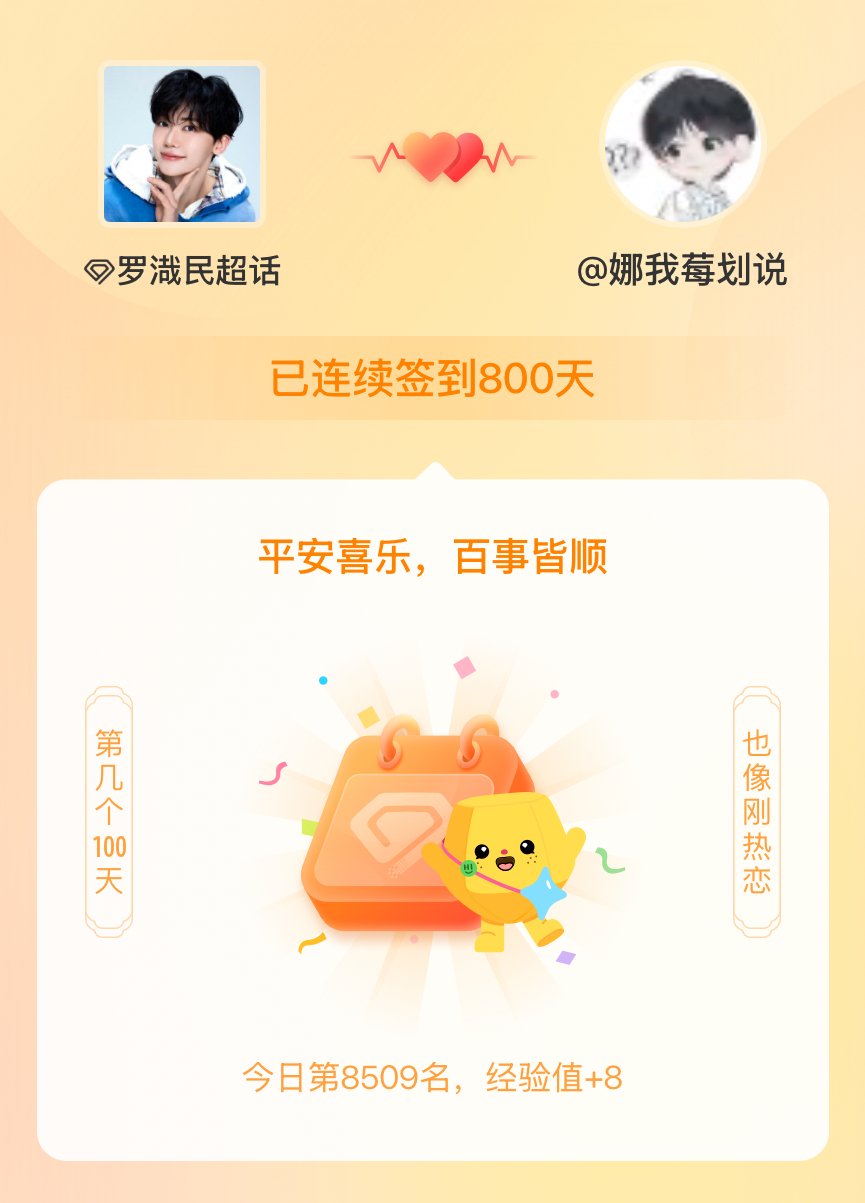罗渽民我在罗渽民连续签到800天啦，百看不厌，久处亦欢~ 