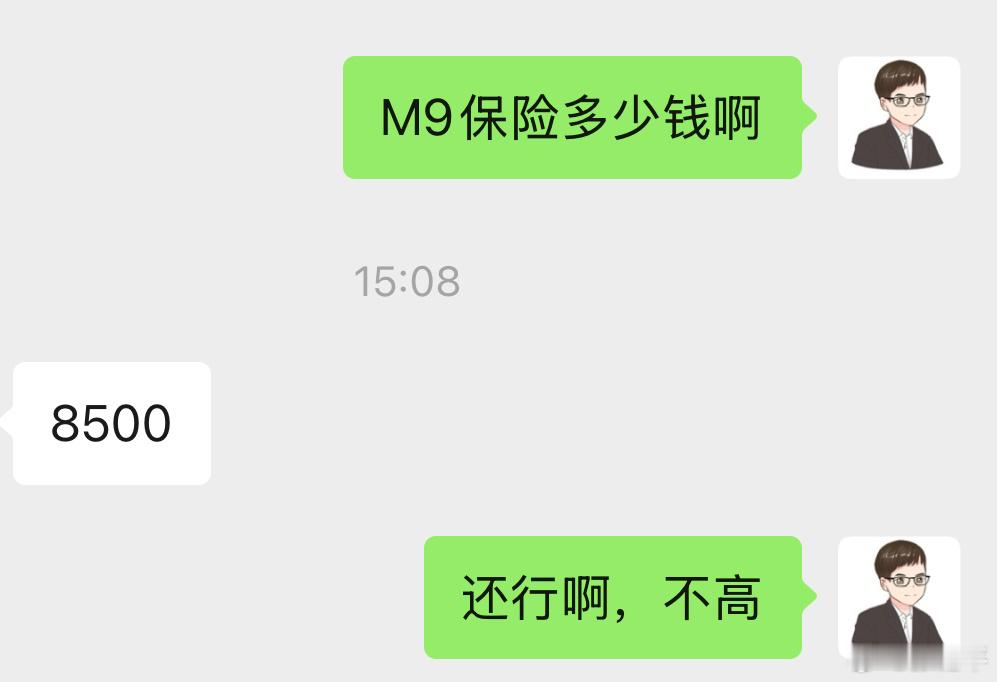 问界M9的保费这么低？我还以为起码得过万呢。注：保费也看地区，我印象中河南和江苏