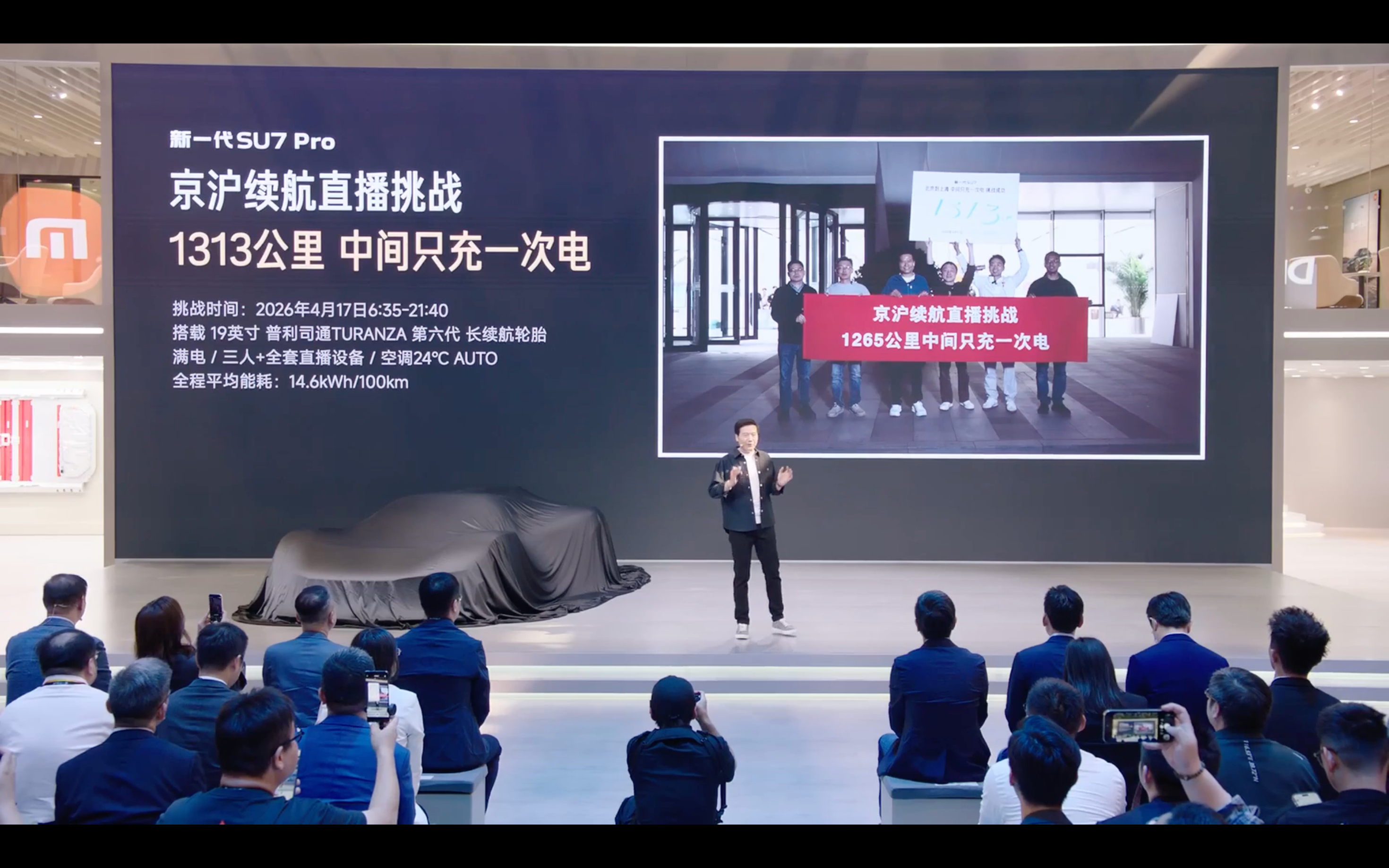 小米汽车北京车展发布会开始了。新一代 SU7 锁单超过 6 万台，这个订单量在改