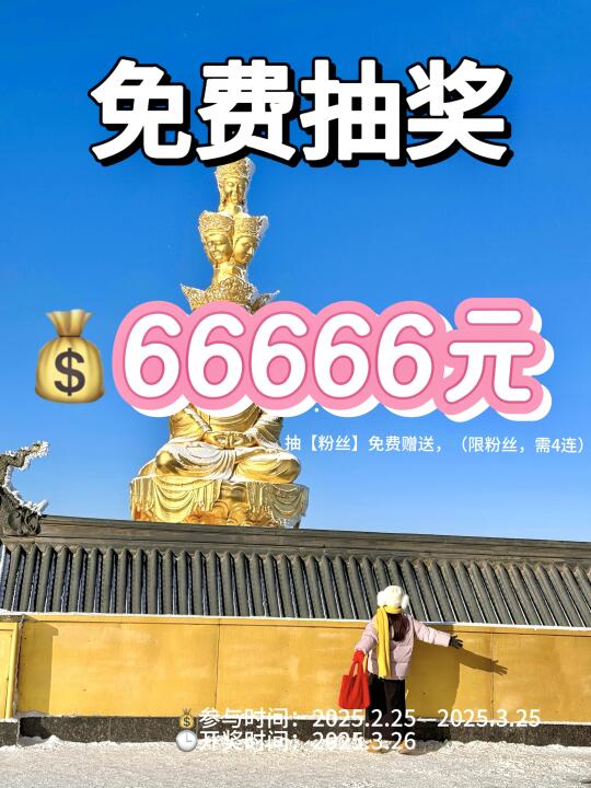 恭喜你中奖啦🎉🎉宠粉福利免费送！！！🧧🧧