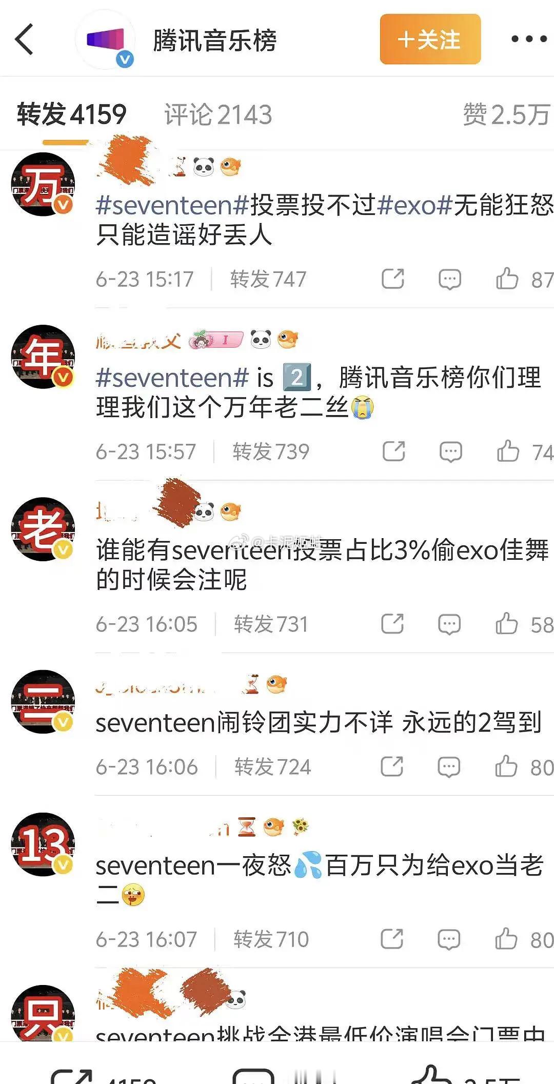 exo 和seventeen 因为投票交流中，到底谁在氵 