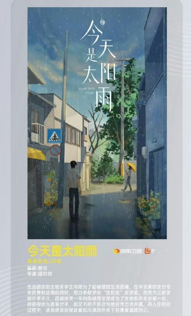 董思成现在也是平台买股的小生
杨超越那部《今天是太阳雨》男主有可能是他，杨超越归