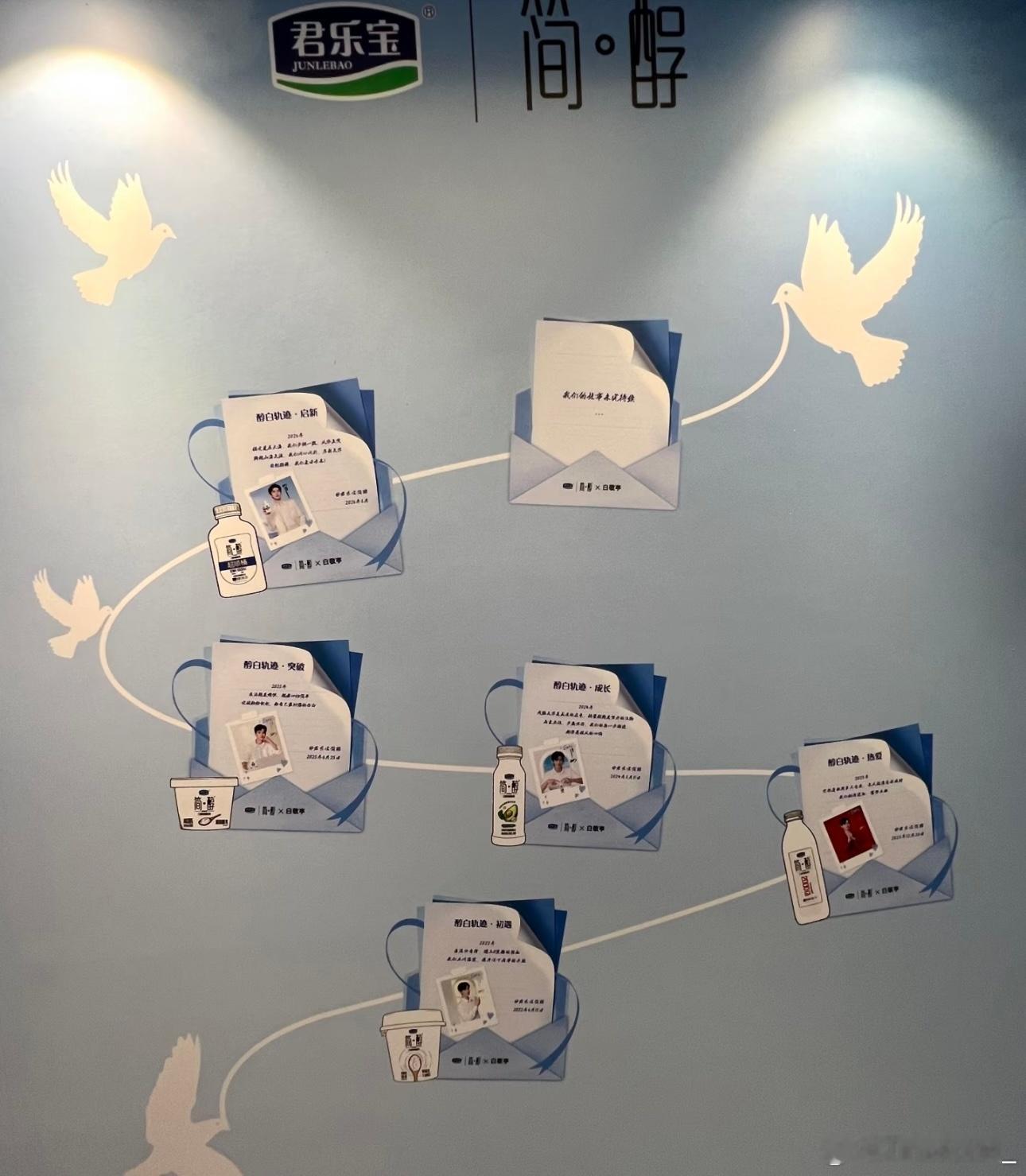 醇白之约五年如初白敬亭 简醇全球品牌代言人              醇白五载同