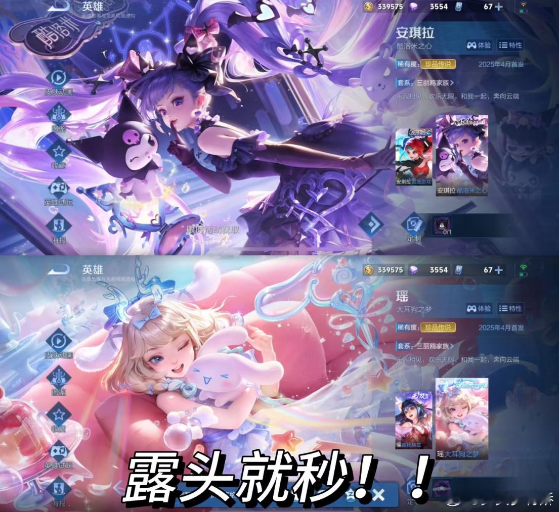 这两个皮肤也不知道啥时候返场了，联动皮感觉要等一段时间了