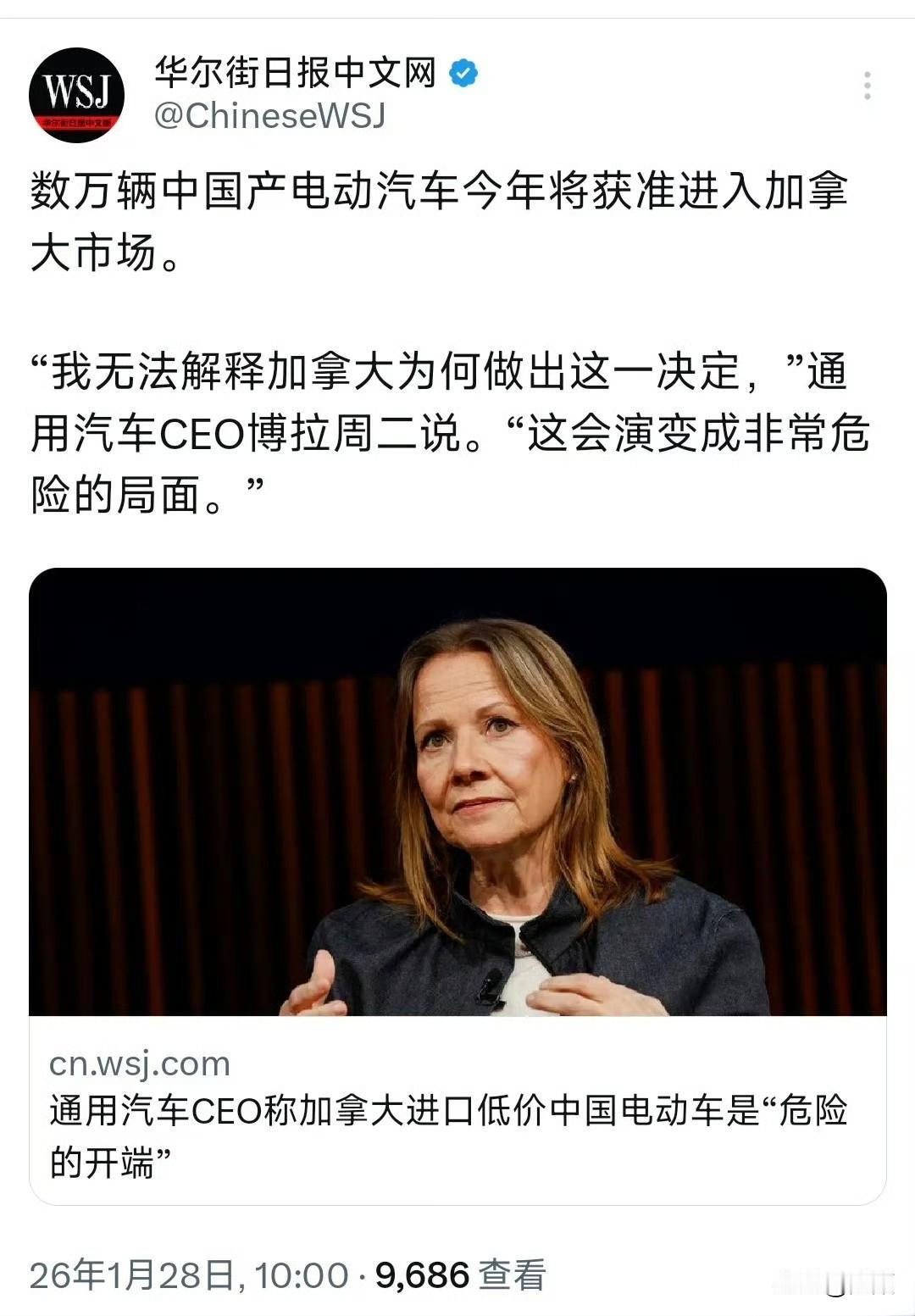 不要脸，通用汽车公然反对中国汽车正常贸易，无耻到理所当然！
加拿大调整对华电动车