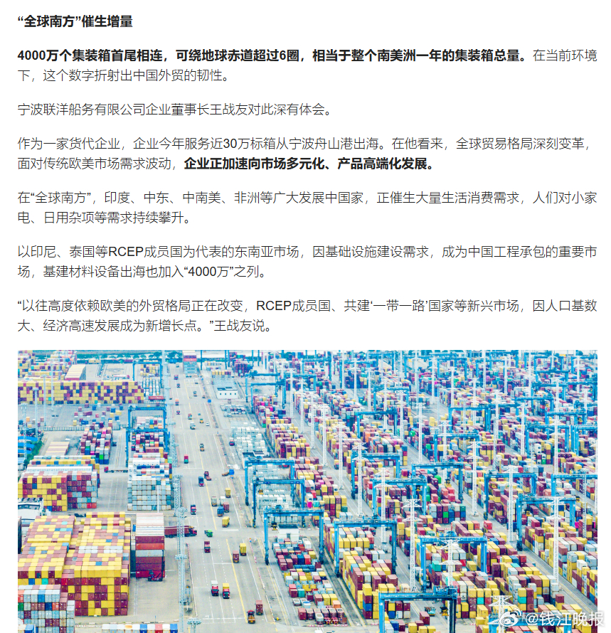 【破4000万！#舟山宁波港增量领跑全球#】“起吊！”12月2日，宁波舟山港梅山