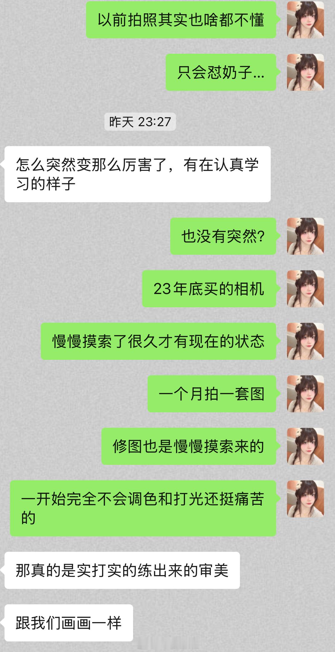 这么一说！感觉我拍照构图确实比以前进步了嘿嘿（虽然没有很厉害但是比以前的自己有进