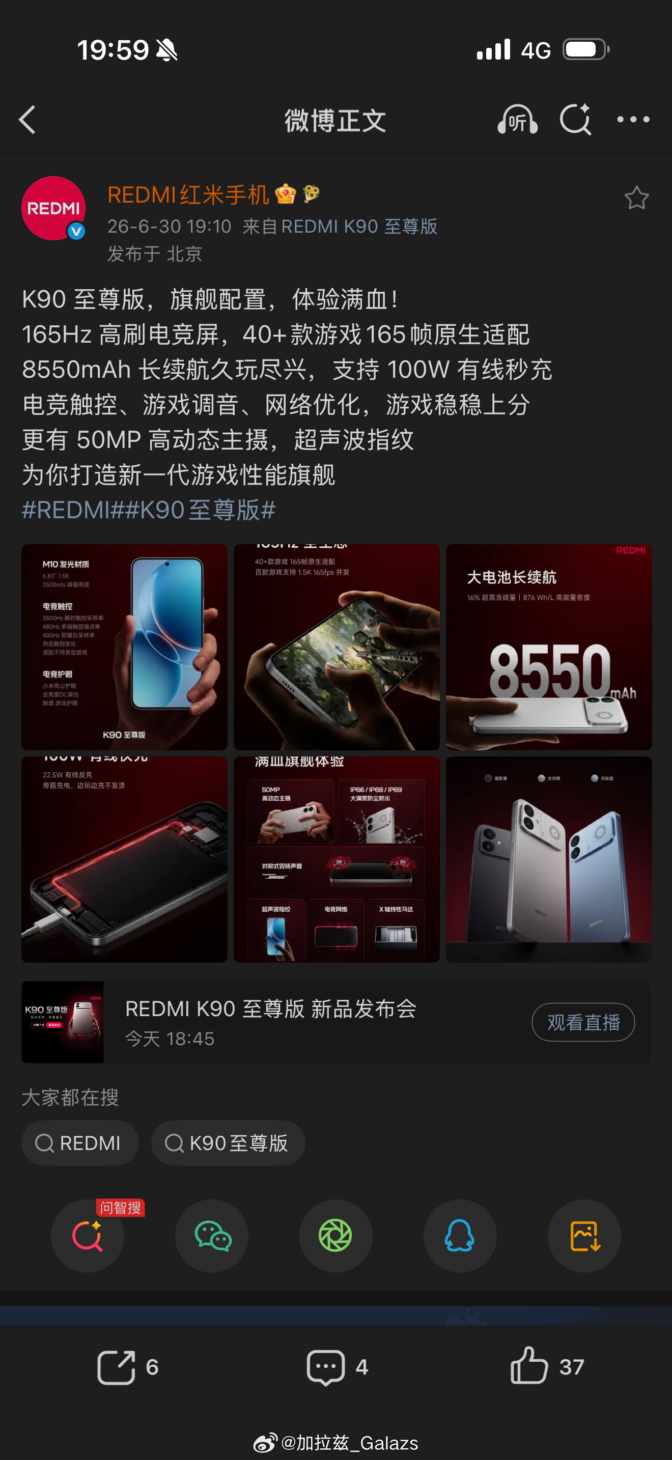 红米K90至尊版价格现在旗舰机越来越贵，很多产品配置确实很强，但价格也越来越不“