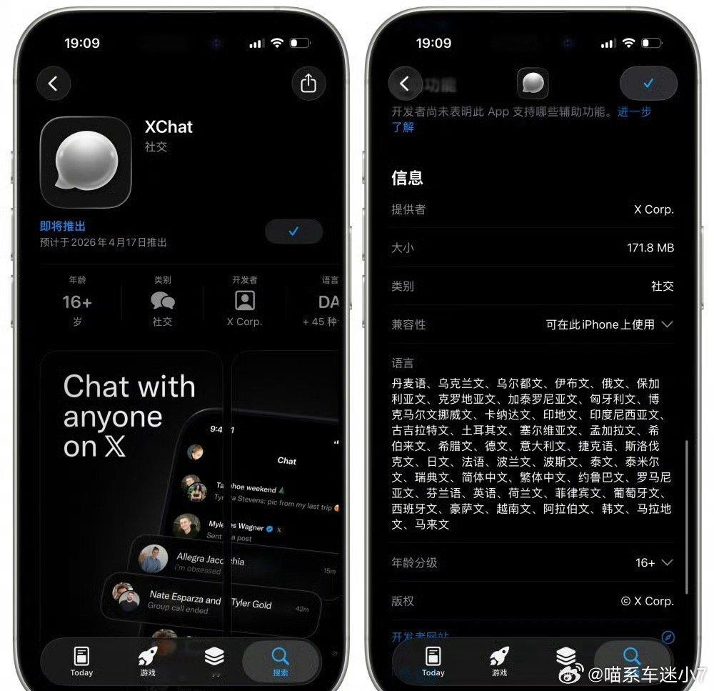 马斯克版微信这不明抄，其实海外用户早就烦透了各种APP来回切，要是真能一个软件搞