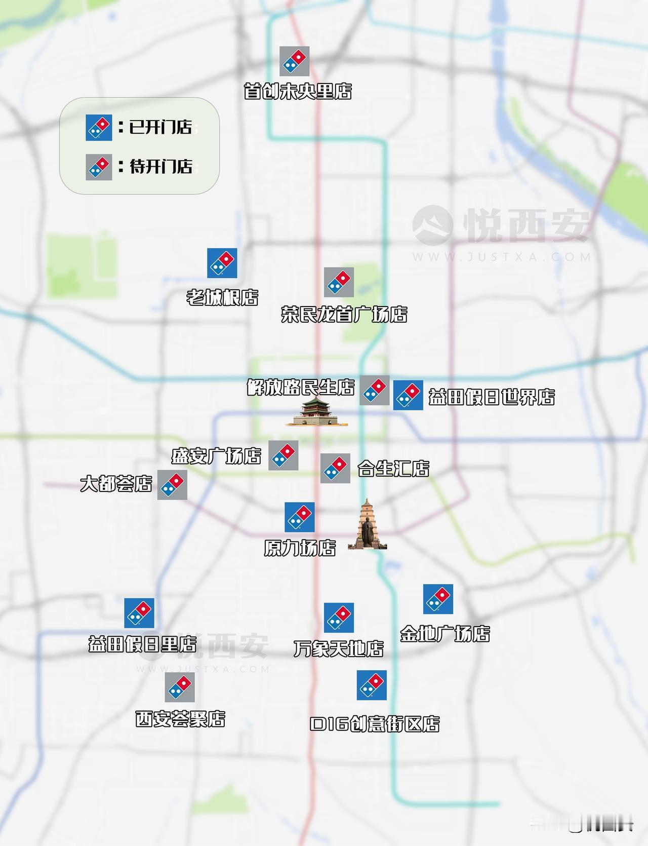 达美乐西安全面铺开，从去年年底首店开业以来，门店数量已达14家（含待开），目前开