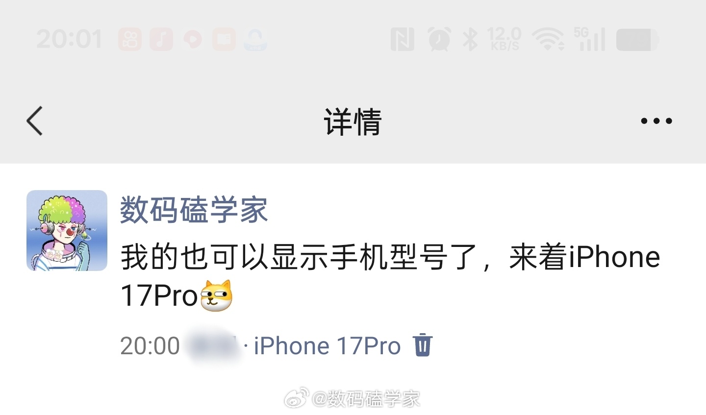 朋友圈如果显示机型型号这不是很简单吗？我也可以设置了，我刚发的朋友圈来自iPho