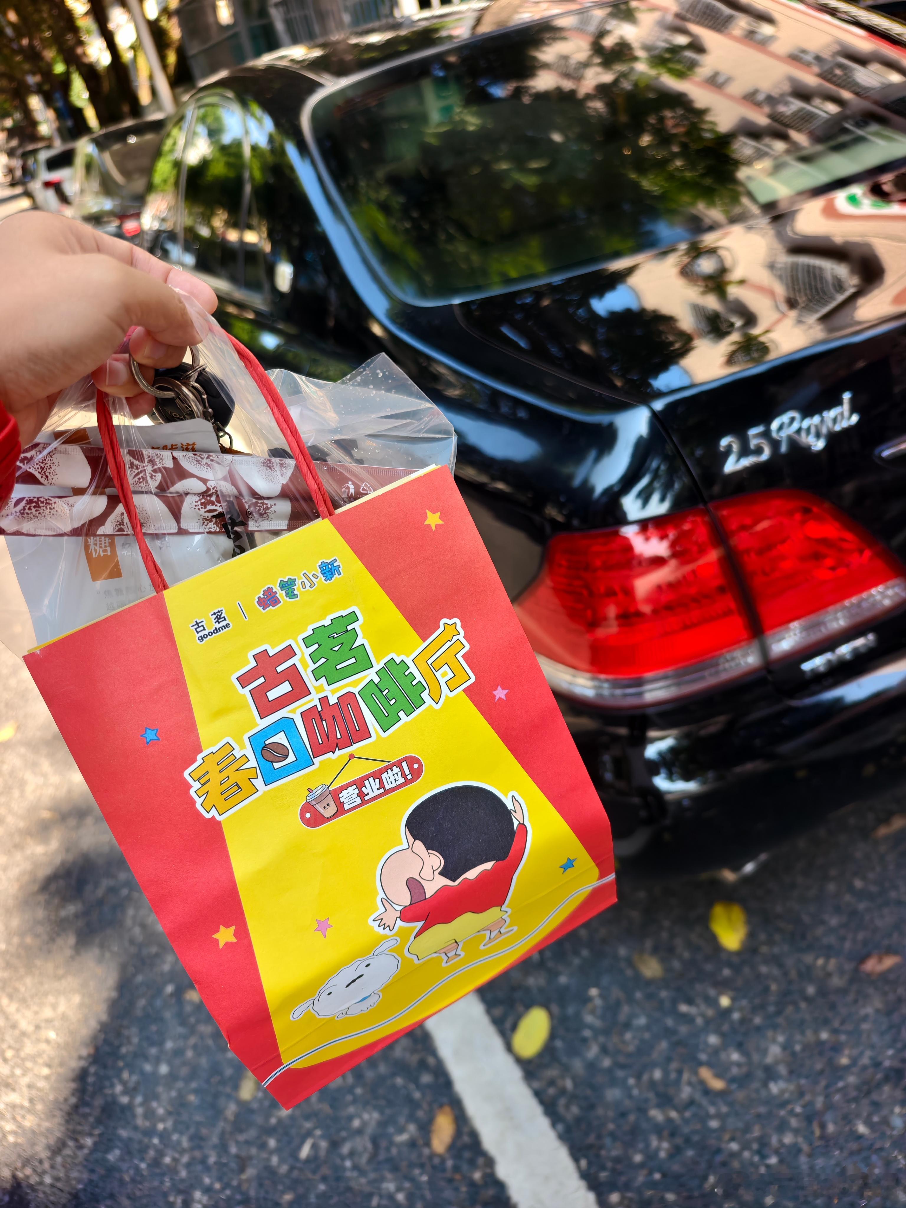 开着皇冠出来洗个车溜达溜达，顺便买个古茗变色杯的盲盒 ​​​