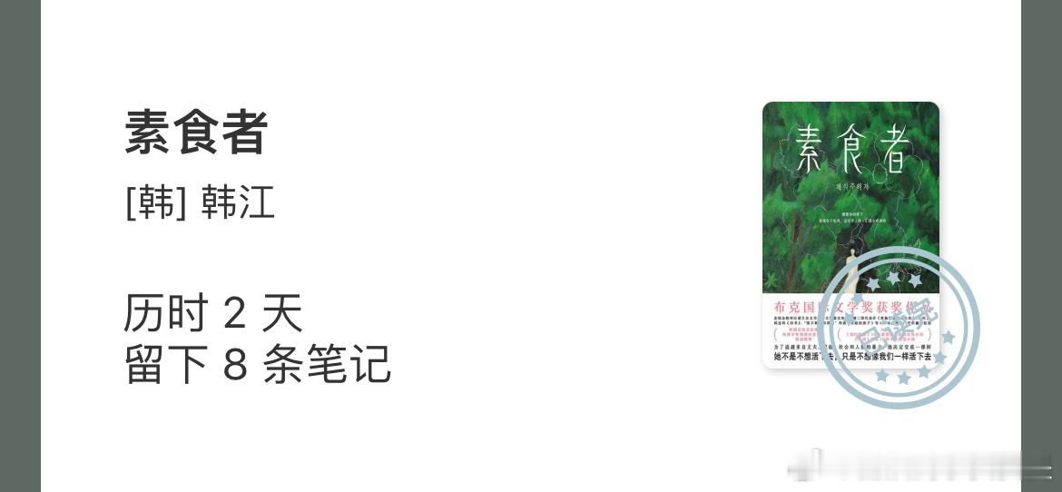 玛丽苏消亡史[超话]  四月书单📖四月初的时候，还很悠闲，冲了郫县阅读和wx阅